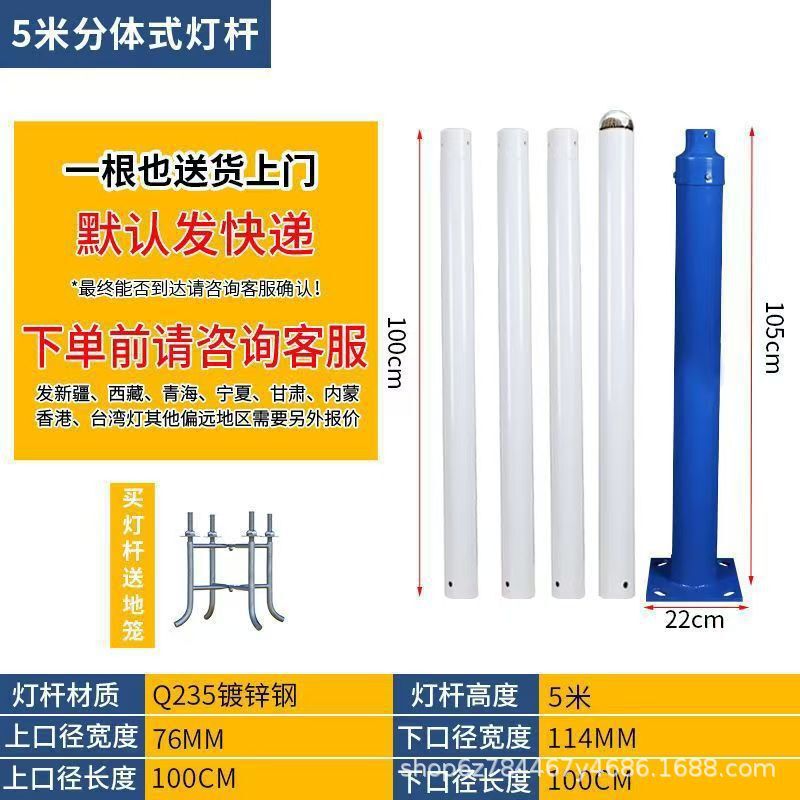 分体式太阳能灯杆A字臂监控灯柱花园厂区农村道路led照明拼接高杆|undefined
