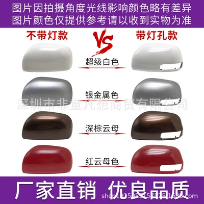 Rear mirror/rearview mirror assembly, housing accessories