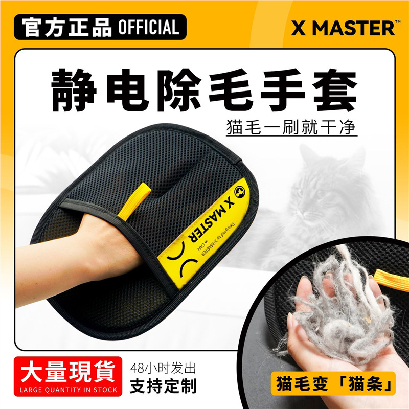 Pet Electrostatic Hair Removal Gloves, Two-Way Brush for Removing Cat and Dog Hair, Powerful Hair Removal Tool, Pet Cleaning Supplies in Stock