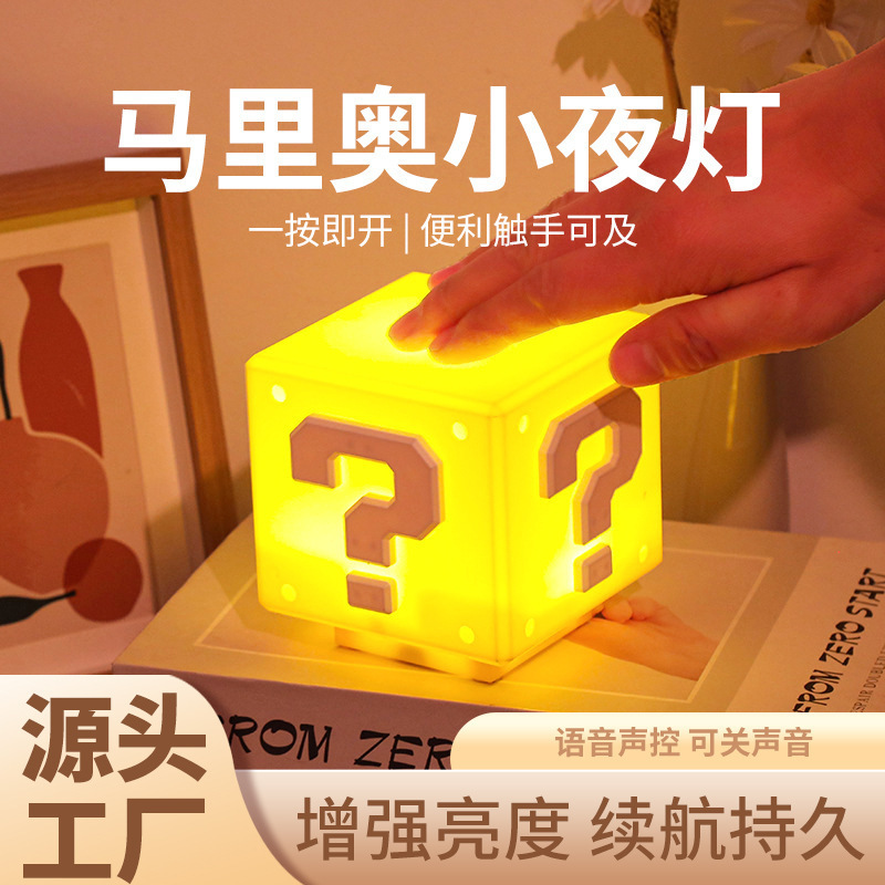 Cross-Border New Mario Led Question Mark Lamp Night Light Creative Desktop Warm Atmosphere Super Mario Block Lamp