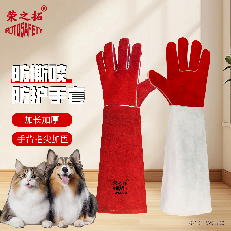 防咬手套防狗咬防猫抓训狗训犬宠物训练牛皮加厚防撕洗澡洗猫防咬