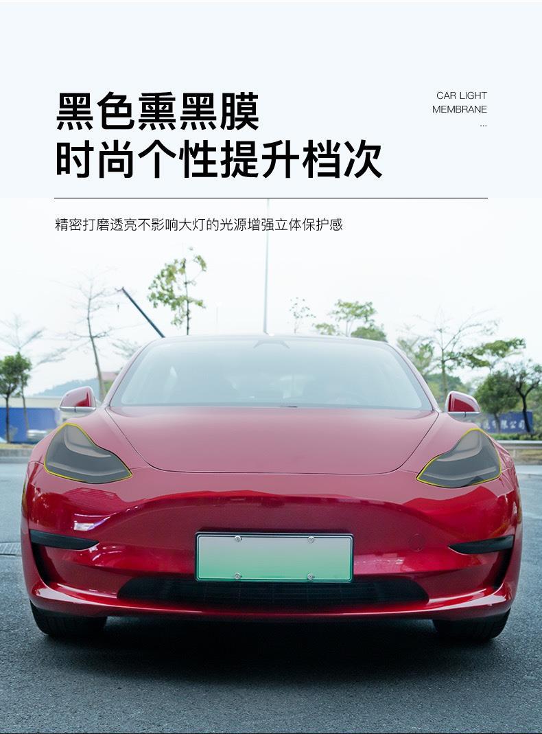 Tesla Model 3 Smoked Headlight Film Taillight Protective Film