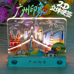 城市地标3d便签手撕纸雕台历带灯3d立体便签广州印象3d便签摆件