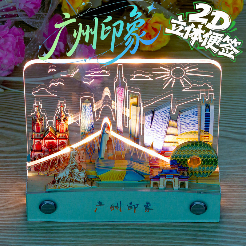 城市地标3d便签手撕纸雕台历带灯3d立体便签广州印象3d便签摆件|undefined