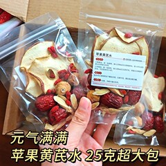 杏林草堂リンゴオウギ水麦冬紅棗枸杞茶花茶泡水は女子が飲む養生茶包に適している