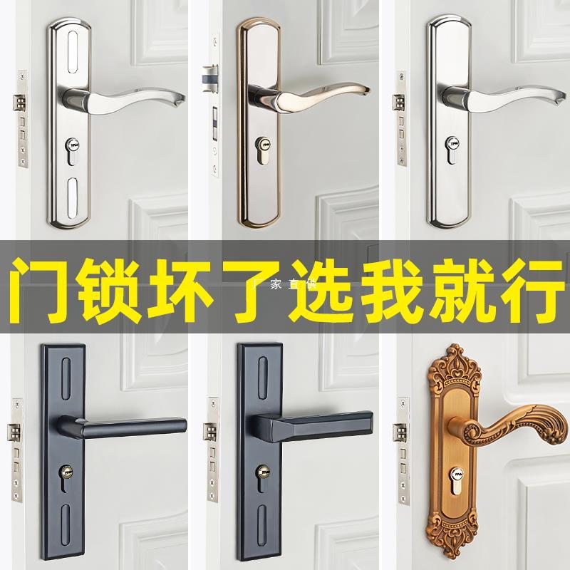 卧室门锁房门木门锁具免改孔门把手手柄执手室内家用通用型可调节