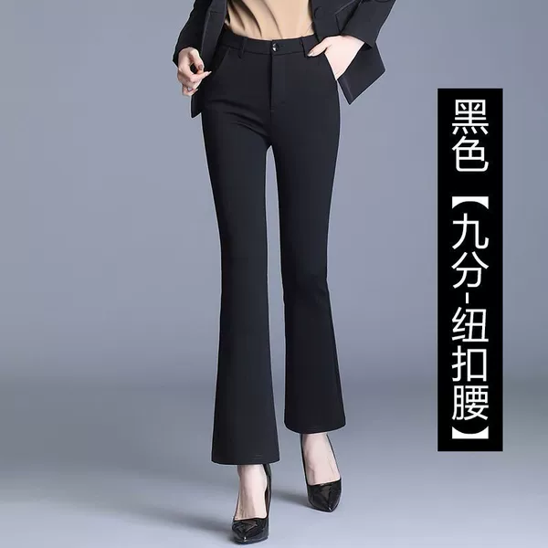 Slightly flared nine points [button waist] black [spring and autumn style]