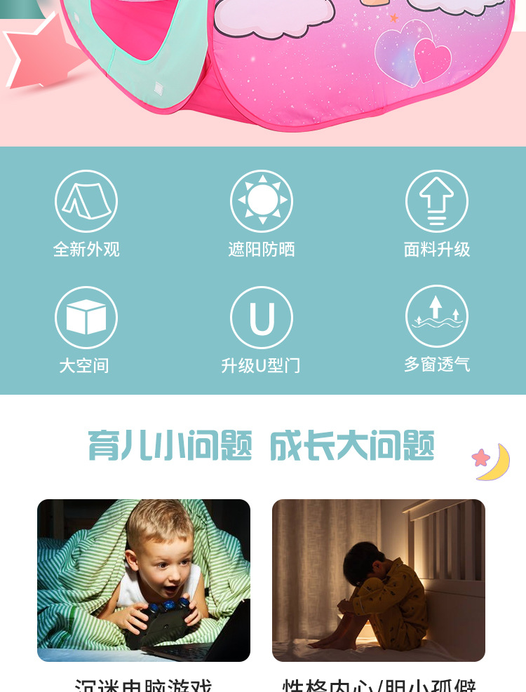 独角兽三角蓬 (2)