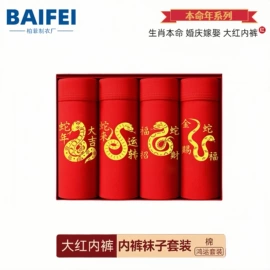 男士平角裤;男士三角裤;童内裤