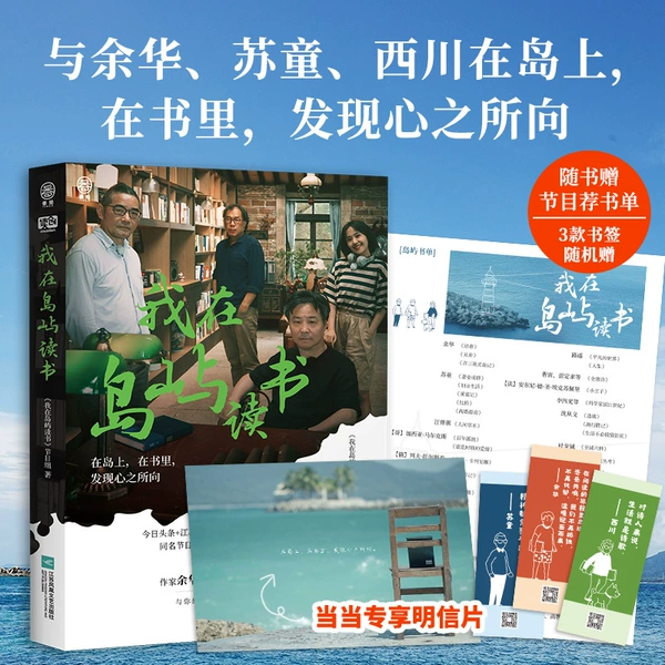 I am studying on the island