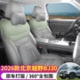 北京七座全包四季座套