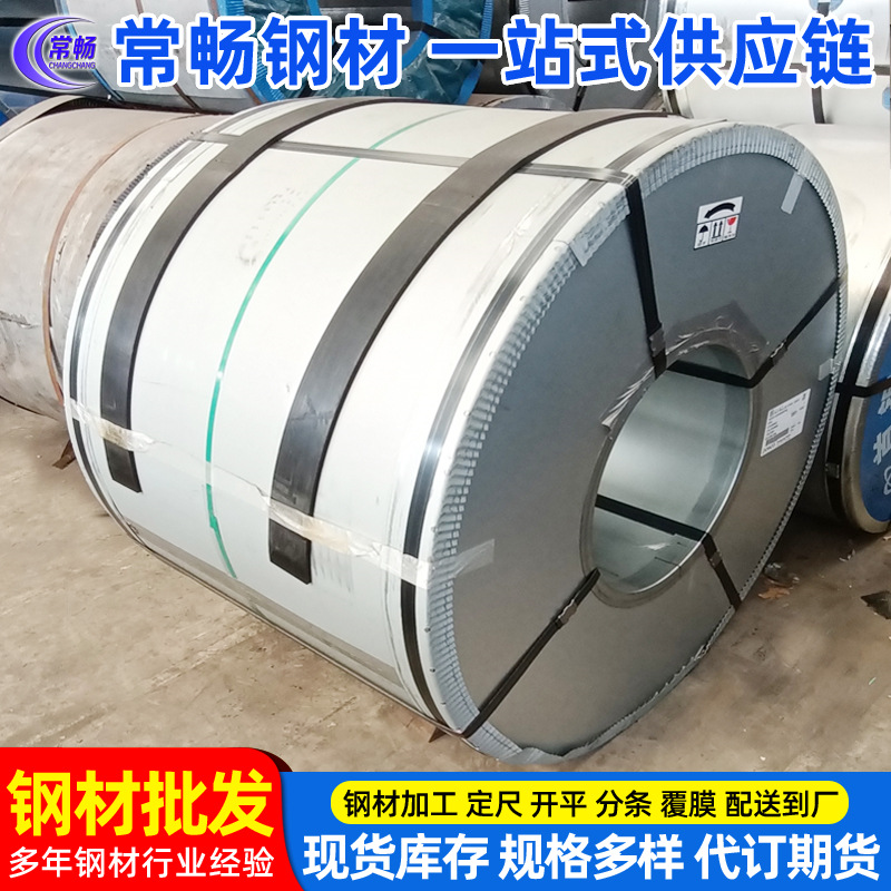 【常畅钢材】销售上海宝钢现货 DX51D+Z量大从优