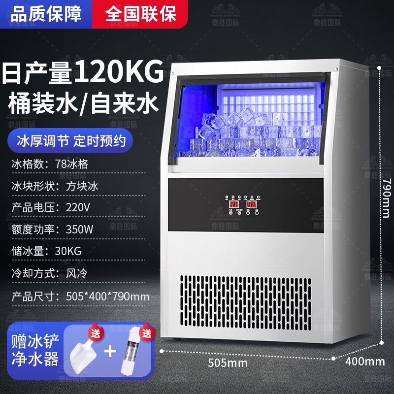 Máquina de hielo tienda de té de leche comercial cafetería Fang Ice Machinery Bar KTV pequeña máquina de hielo incrustada totalmente automática