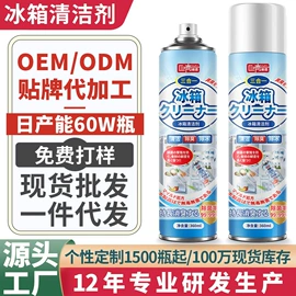 清洗/养护剂;干洗剂;鞋袜除臭剂