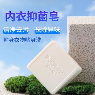 Haishi Hainuo Underwear Antibacterial Soap Unisex Special Women's Underwear Blood Stain Removal Soap Laundry Soap