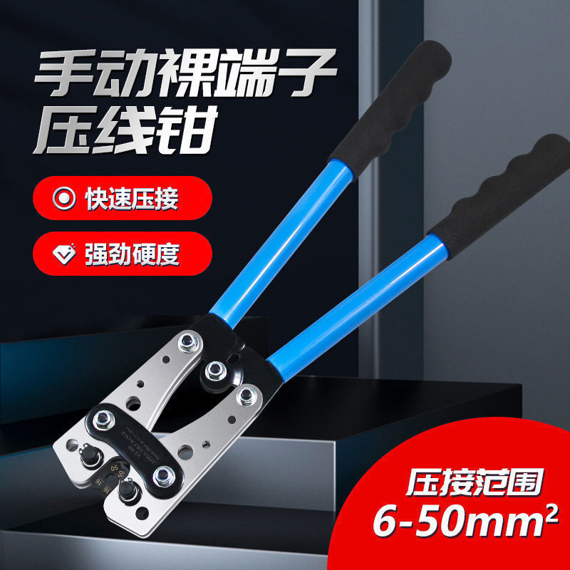 SC裸端子压线钳Y.O冷压端钳OT铜铝鼻电缆点式压接钳HX-50B垒德株
