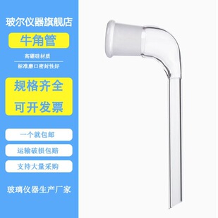 ţ�ǹ�14/19/24/29��β�ӹ�DIY��򞏝�ν��ܹܲ������s���^���չ�