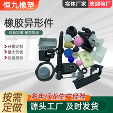 橡胶异形件橡胶帽橡胶堵头三元硅胶杂件丁腈橡胶制品异形件