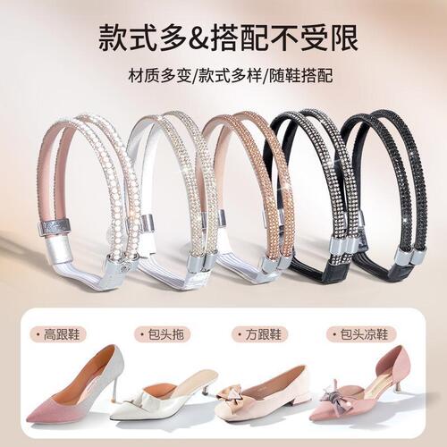 High-heeled shoes anti-fall artifact, no need to install shoelaces, straps to fix shoes, prevent heels from falling off, no buckle single shoe straps