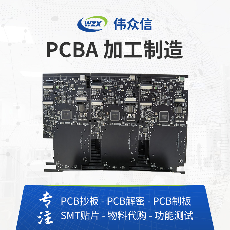 深圳福永SMT贴片加工 PCBA一站式加工服务工厂焊接厂家批量制作