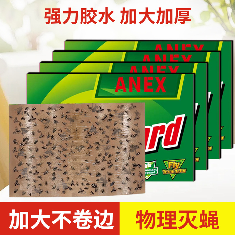 外贸新品苍蝇纸粘蝇板驱蚊粘蝇纸饭店粘蝇贴厂家批发一件代发杀虫