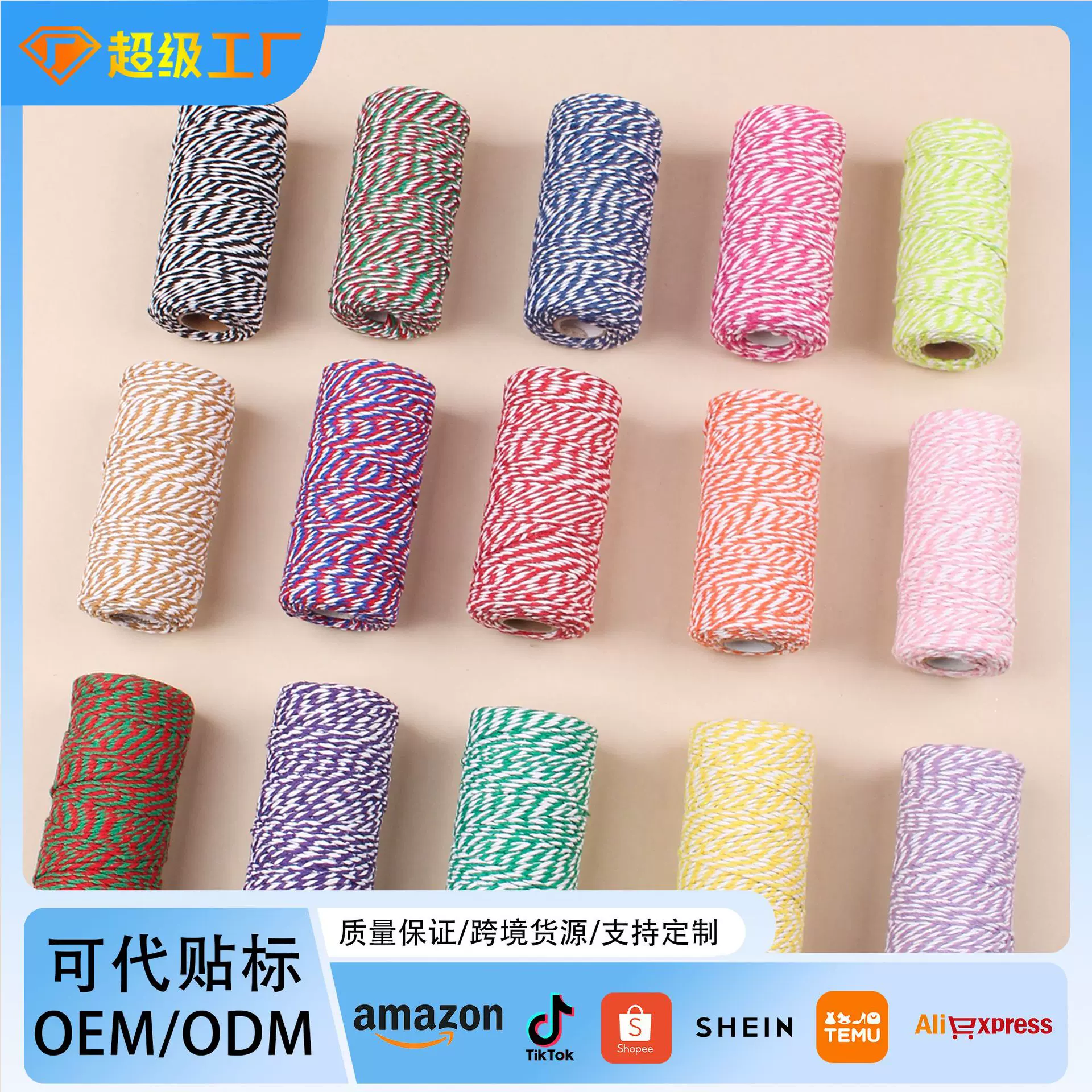 厂家直销 双色棉绳圆柱 diy手工材料圣诞礼品包装吊牌绳棉线100米