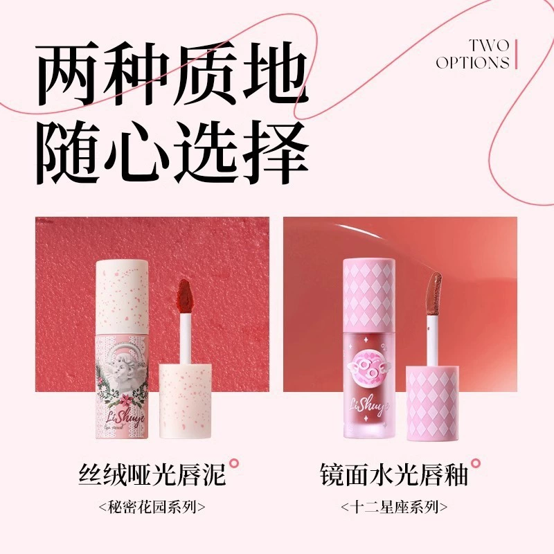 荔树 Lip gloss, glass matte lipstick, mirror effect, translucent shading, does not fade