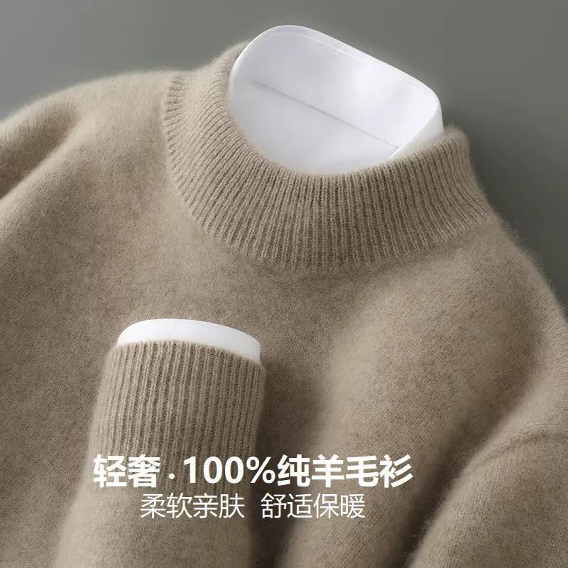 男士半高领加厚商务羊绒一线成衣100%全羊毛衫毛衣宽松针织打底衫