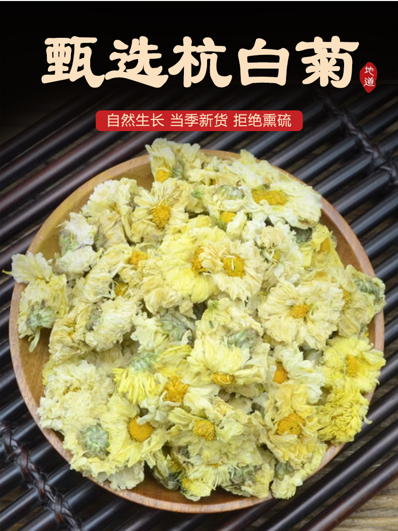 Hang Bai Ju Dried Chrysanthemum Buds Loose Herbal Tea 50g Tongxiang Hangzhou key features