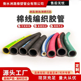 夹布胶管;高低压橡胶管;硅胶管