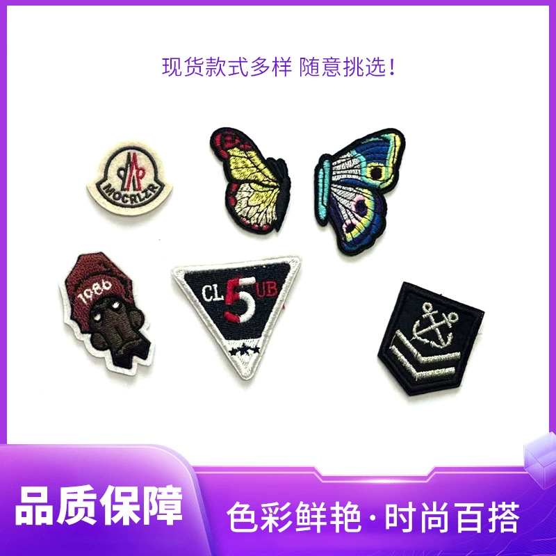 Cartoon pattern embroidery clothes and pants decorative cloth stickers computer embroidered chapter clothing accessories patch stickers computer embroidery