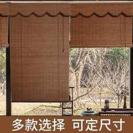 欧润竹帘窗帘卷帘遮阳遮光升降门帘茶室装饰中式复古隔断客厅阳台