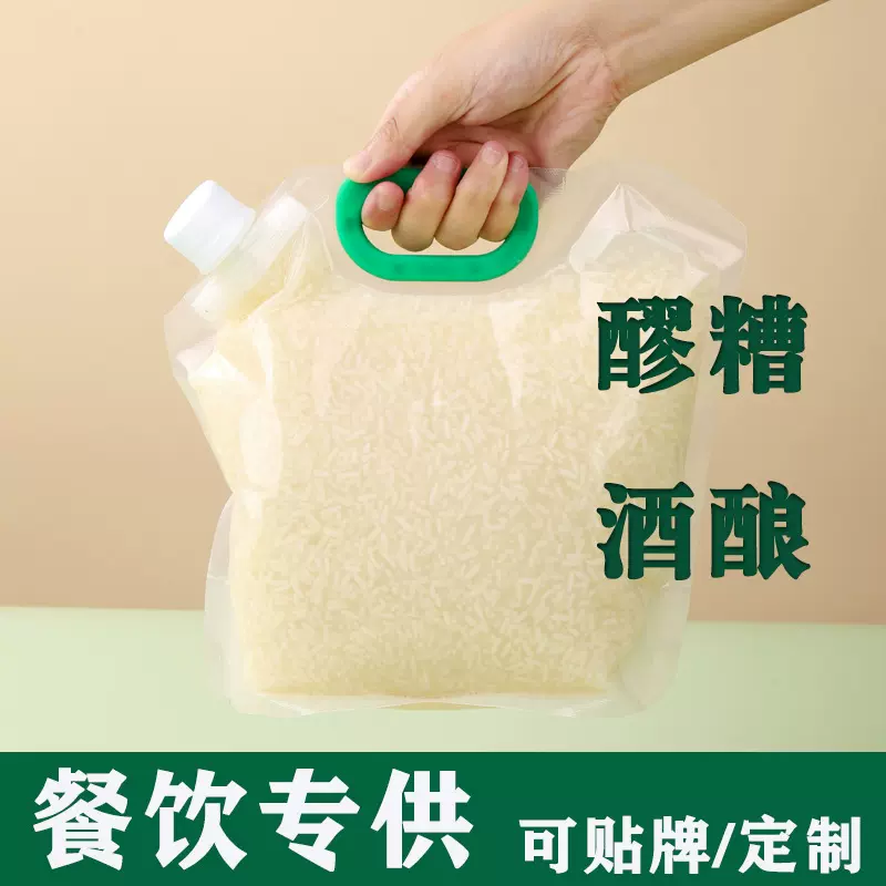 米酒醪糟甜酒酿3斤袋装餐饮奶茶店糯米酒商业常温低度现货纯粮