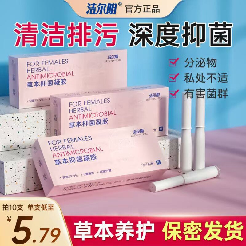 Jieerben Cleansing Gel for Women's Intimate Care, Comfortable, Portable, Odor Removal, Intimate Area Care, Antibacterial, Moisturizing Jieerben Cleansing Gel for Women's Intimate Care, Comfortable, Portable, Odor Removal, Intimate Area Care, Antibacterial, Moisturizing