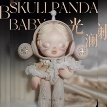 POPMART泡泡玛特SKULLPANDA BABY-卷草舒花五字大娃影帘光澜隐藏