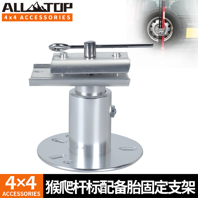 猴爬杆越野千斤顶备胎固定支架农夫顶标配千斤顶便捷安装架