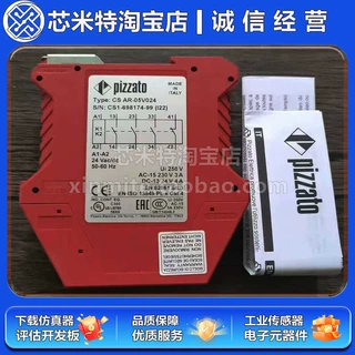 全新Pizzato原装安全继电器CS AT-01V024  CS AT-02V024 05V024