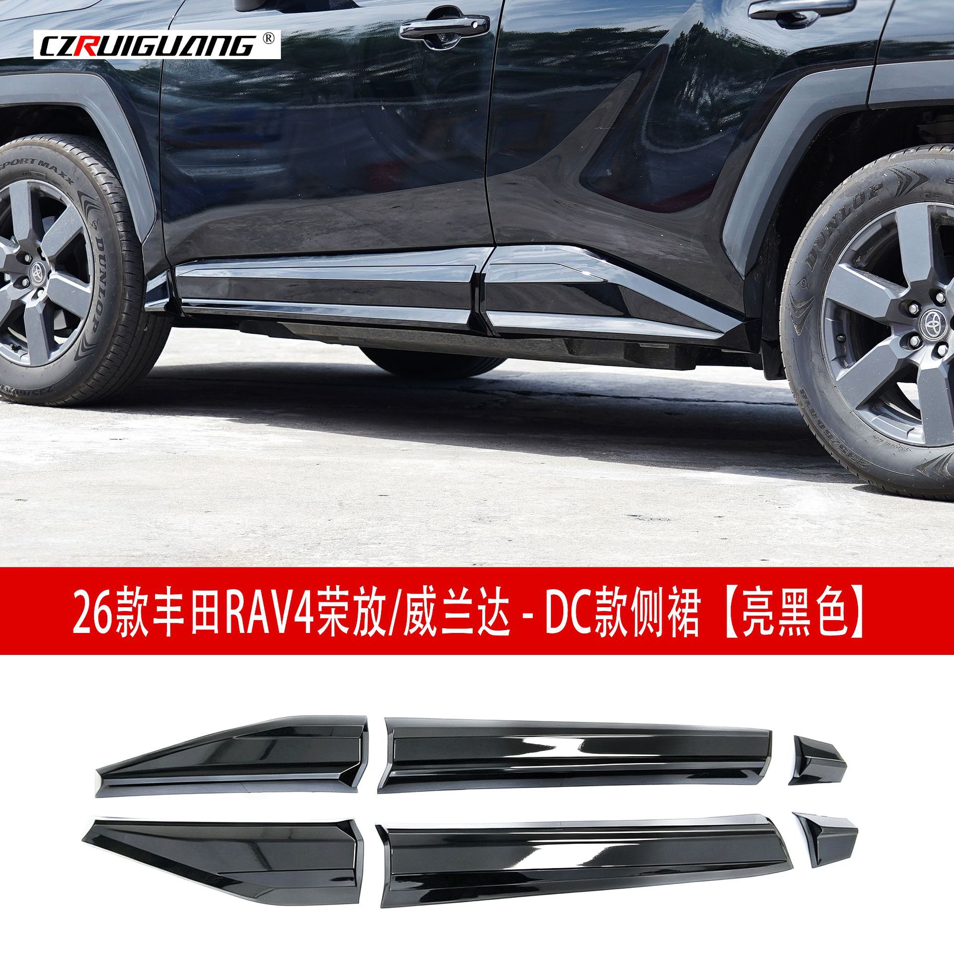 Suitable for 26 Models of Rav4, Rongfang, and Wildlander Modified Front Spoiler, Side Skirts, Rear Bumper, Roof Wing, Rear Diffuser, and Louvered Spoiler