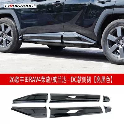 Big Surrounded Rongfang, and Wildlander Modified Front Spoiler - 26-models-of-rav4-rongfangweilanda-dc-side-skirts-glossy-black