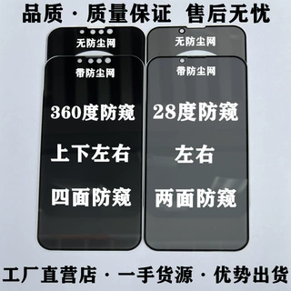 适用iphone17钢化膜16pro全屏XR手机苹果18保护xsmax防窥膜360度