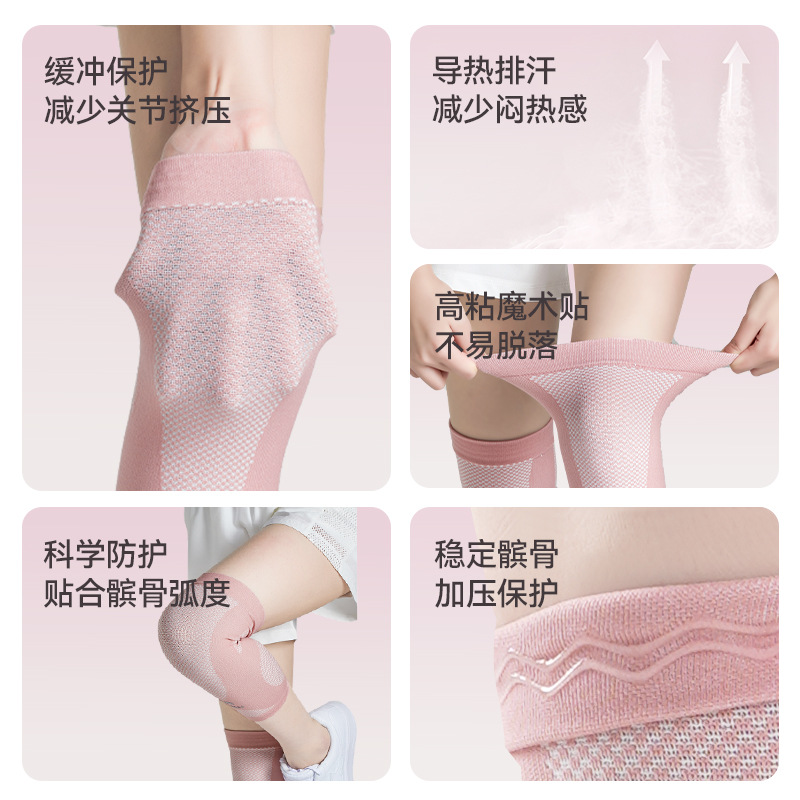 Rodillas deportivas de verano delgada cubierta de protección de articulaciones bádminton tenis rodillas salto de cuerda para correr rodillas para mujeres