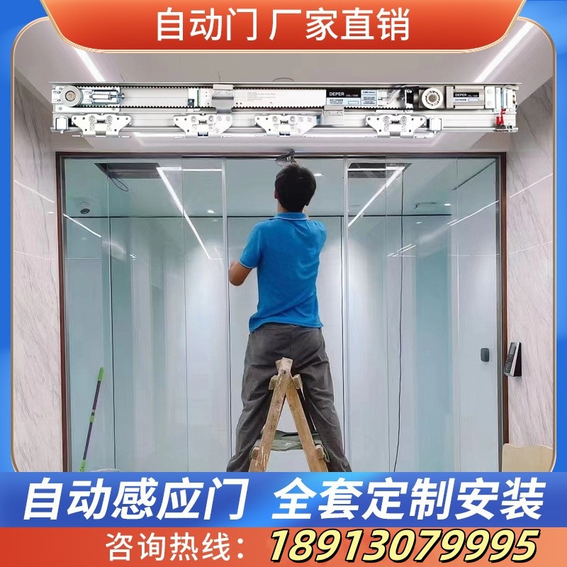 Suzhou Changshu puerta de inducción de vidrio eléctrica puerta de servicio pesado puerta de control de acceso de la oficina de hotel conjunto completo de instalación y mantenimiento