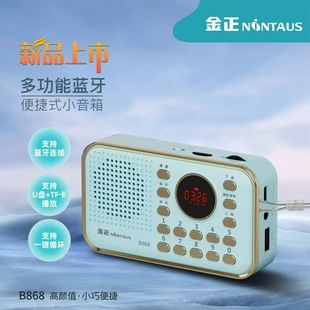 Jin Zheng B868 Bluetooth card audio radio audio player pocket card USB card old age machine