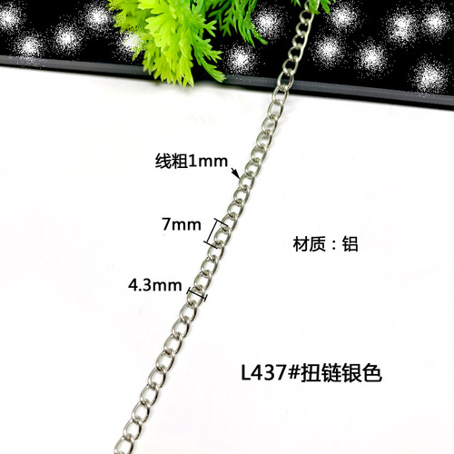 Handmade DIY jewelry material extended chain tassel thin chain twisted chain flat chain key ring jewelry hanging chain silver
