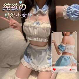 性感情趣内衣甜心女仆装小胸显大纯欲风女佣制服诱惑角色扮演套装