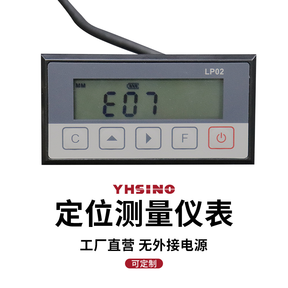 一体式磁栅尺LP02数显表电子尺高精度定位移测量仪器