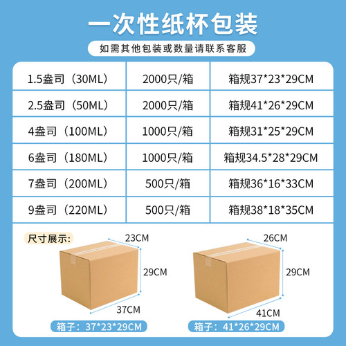 Factory single-use tasting paper cups 30/50ml trial drinking small paper cups supermarket tasting cups