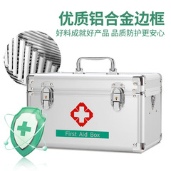 救急箱医療用フルセット標準常備薬品家庭薬箱アルミ合金工場緊急箱錠薬箱付き