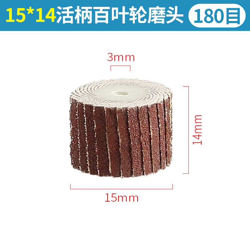 Mango suelto Louver moler cabeza impulsor 3mm papel de lija gasa rueda Metal pulido óxido eliminación impulsor eléctrico molienda cabeza