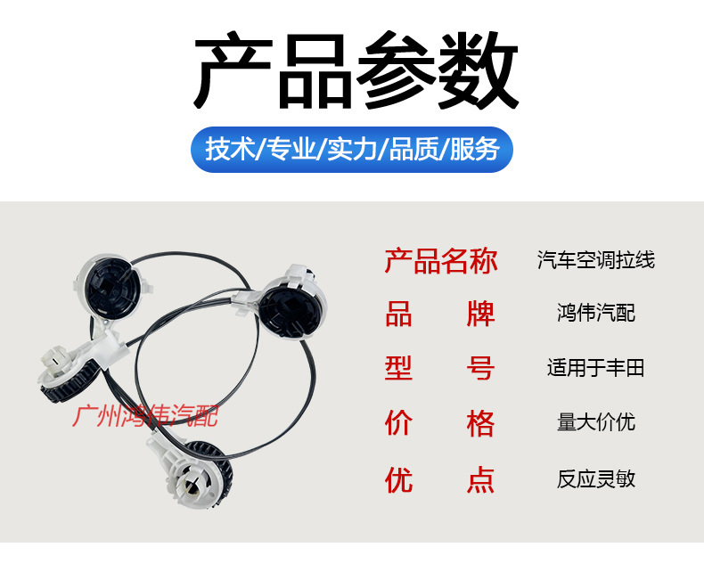 Suitable for corolla yizhi leiling RAV4 manual air conditioner heating and cooling cable wind direction switching knob sensor line